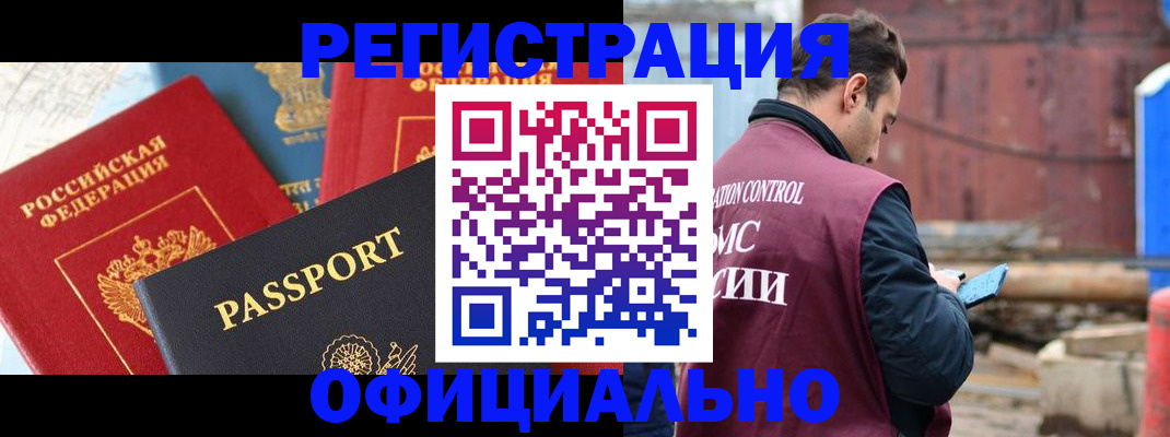 временная регистрация в квартире в Моздоке