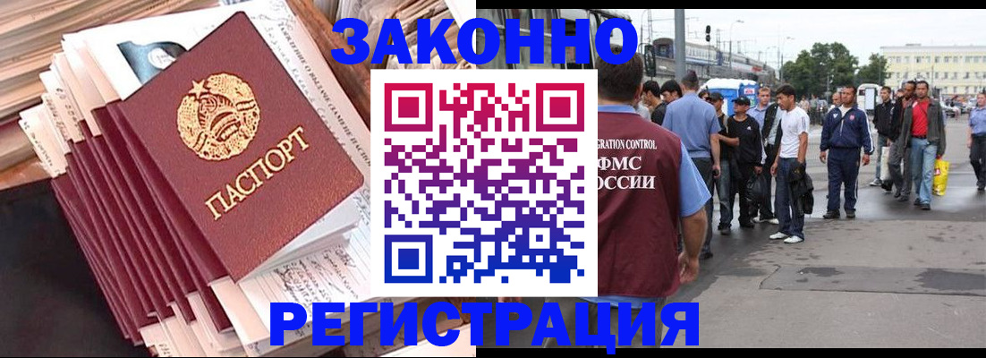 временная прописка в Моздоке