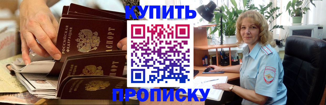 миграционный учет в Моздоке